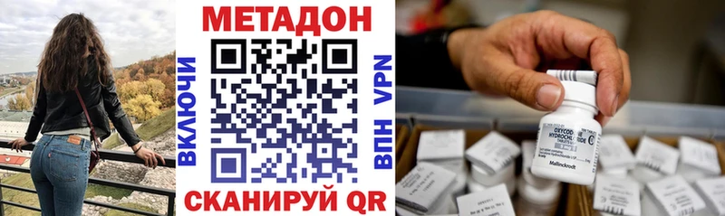 где купить kraken ссылки МЕТАДОН methadone Островной