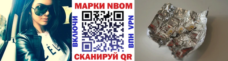 Марки 25I-NBOMe 1,8мг  Островной 