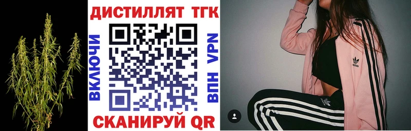 Дистиллят ТГК вейп с тгк Островной